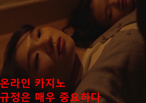 온라인 카지노