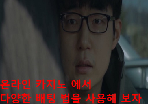 온라인 카지노