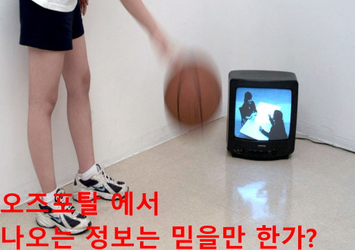 오즈포탈